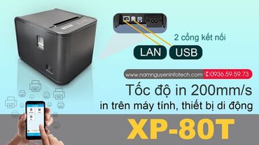 Торговые принтеры и сканеры: Принтер Чеков-Xprinter XP-80T 80mm 200mm/s Black USB+LAN Принтер — 3
