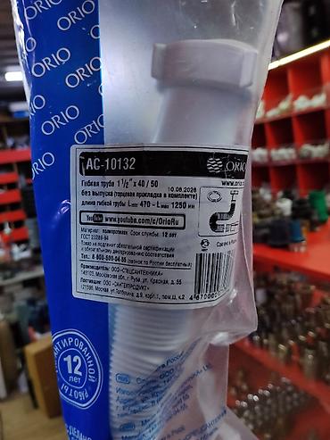 Раковина үчүн гофралар: Гибкая труба ORIO AC-10132 для слива (без выпуска) - Назначение — 1