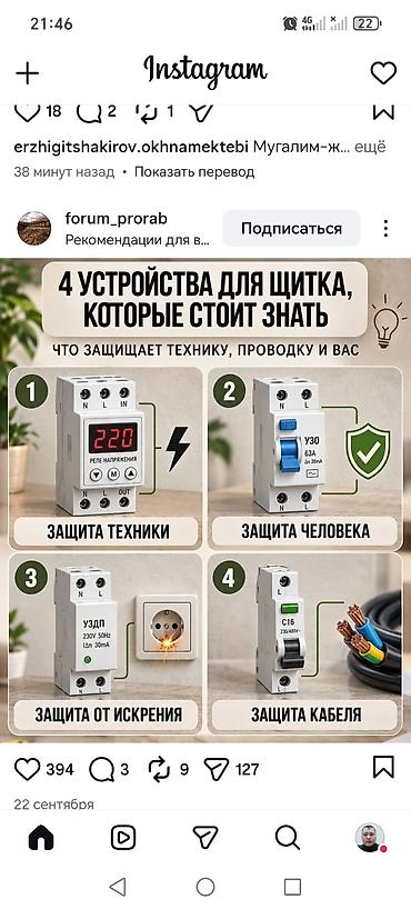 пдр авто: Электрик | Электромонтажные работы Больше 6 лет опыта — 1