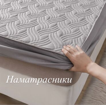 textiles постельное белье: Наматрасники ✔️Хлопковые ✔️Уплотненные ✔️Стеганные ✔️На резинке