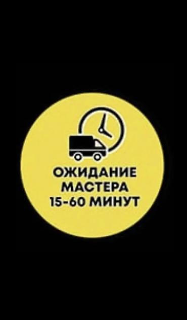 эшик ремонт: Муж на час. Делаем все мелко срочные ремонты, все виды бытовой и — 3