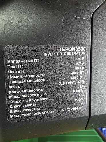 Генераторлор: Инверторный генератор Герой 3500 (TEPON3500) Характеристики: - Тип — 3