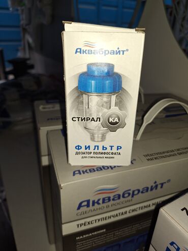 средство от накипи для стиральных машин: Фильтр