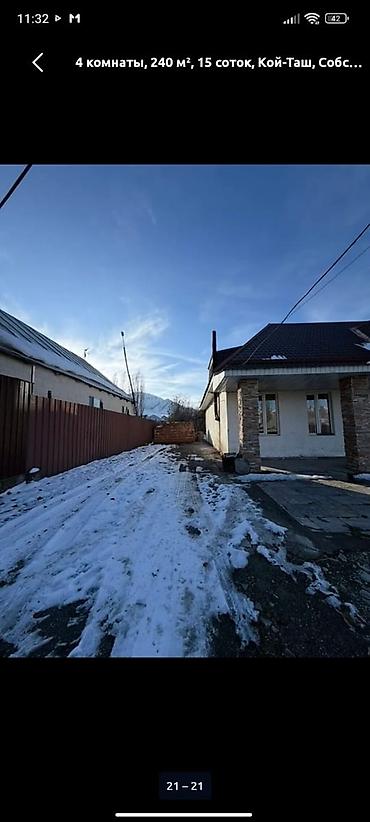 тур выходного дня: Дом в Кой-Таше, собственник. Площадь дома: 240 м². Планировка: 4 — 5
