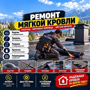 пвх кровля цена: Кровля крыши | Ремонт Больше 6 лет опыта — 1