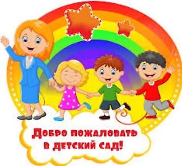 сиделка мужчина: Требуется Няня, помощник воспитателя, Частный детский сад, 1-2 года опыта — 1