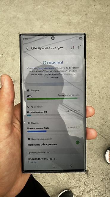 ok mobile: Samsung Galaxy S23 Ultra, Б/у, 256 ГБ, цвет - Черный — 3