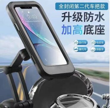 велосипед бишкек: Электрический аккумулятор, держатель для мобильного телефона для