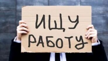я ищу работу в токмаке: Ищу подработку 14 лет 
в городе Бишкек
