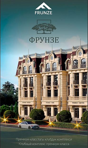 квартиры фрунзенец: ✨ СРОЧНО! КВАРТИРЫ ПРЕМИУМ-КЛАССА В КЛУБНОМ ДОМЕ ЖК «ФРУНЗЕ» ✨ — 1
