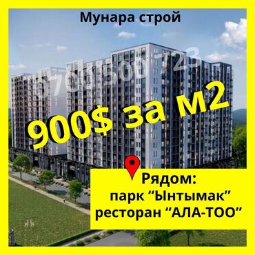 квартира село восток: 3 комнаты, 96 м², Элитка, 4 этаж, ПСО (под самоотделку)