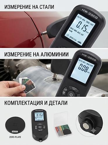 авто толщиномер: Толщиномер покрытий HW-300G Назначение: - Точное измерение толщины — 1