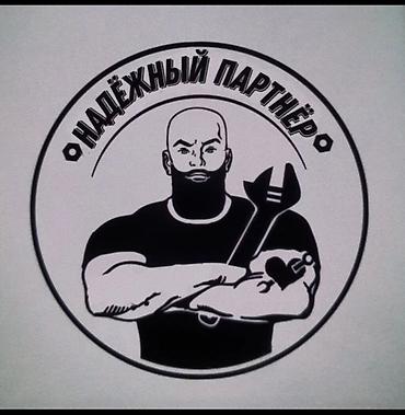 lock master: Услуги по вскрытию и обслуживанию замков «Надёжный партнёр» - — 2