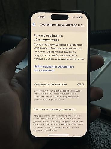 Apple iPhone: IPhone 14 Pro, Б/у, 128 ГБ, Black Titanium, Чехол, Коробка, 66 % — 5