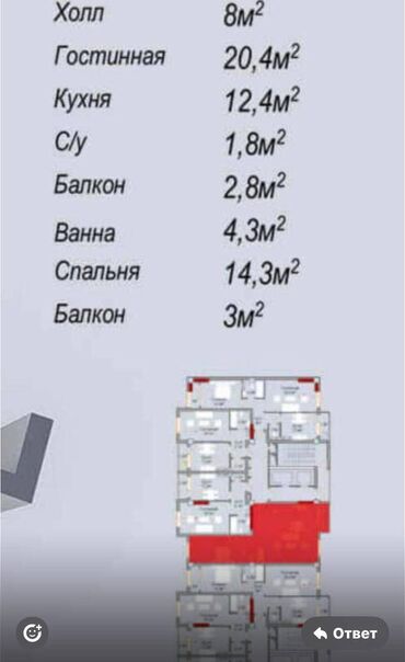 Помещения свободного назначения: 2 комнаты, 67 м², Элитка, 12 этаж, ПСО (под самоотделку)