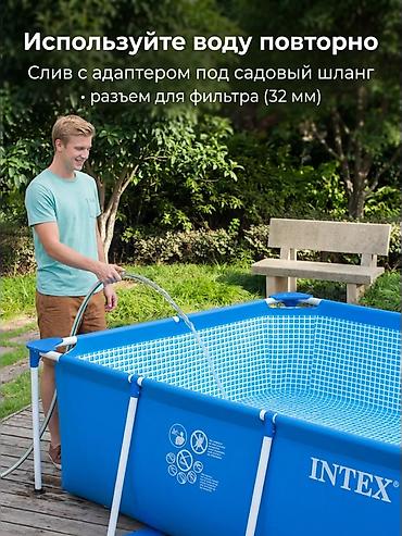 галина: Бассейн Тик бурчтуу Intex 28272 бассейни ?75 см ☀️ 💦 Балдар жана — 6