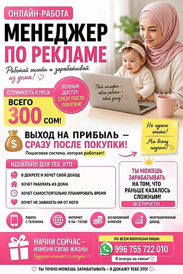 чехлы на редми нот 7: Онлайн-курс «Менеджер по рекламе» + другие направления удалённого — 1