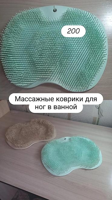 касметика: Набор товаров для дома и ухода: цена за обе 80 1) Массажные коврики — 1