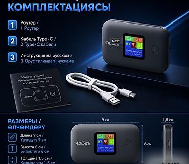 e book: 📶 4G LTE Wi-Fi РОУТЕР A8-E СО ВСТРОЕННЫМ АККУМУЛЯТОРОМ 📶 🔥 Компактный — 2