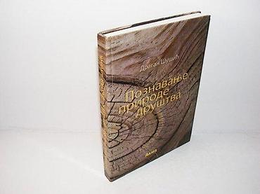 gitara za deca: Poznavanje prirode društva dragan šušić biblioteka humor i satira — 1