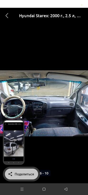 Hyundai: Hyundai Starex: 2000 г., 2.5 л, Механика, Дизель, Минивэн — 6