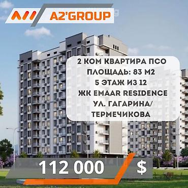 residence: 2 комнаты, 83 м², 5 этаж, Готовая ПСО (под самоотделку) — 1