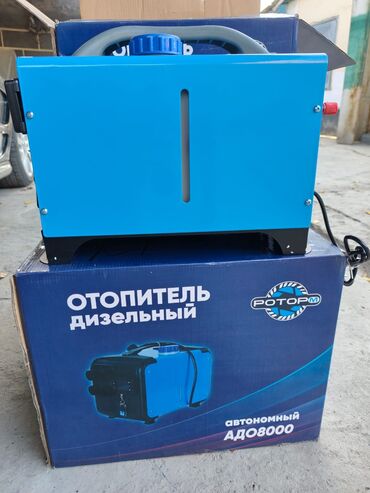 kindle бишкек: Переносная автономная печка работает на12/24/220 В. 8 кВт скоро