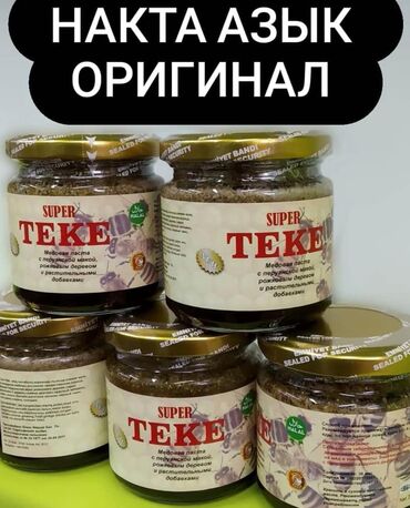 рожковое дерево: Медовая паста "Сила Теке" от Ali Herb. Содержит перуанскую маку