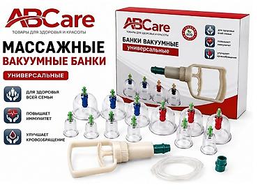 🔥 Вакуумные массажные банки 6 / 12 / 24 шт ОПТОМ Хотите
