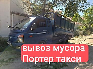 Портер такси портер такси Портер такси портер такси Портер такси at lalafo.kg Портер такси портер такси Портер такси портер такси Портер такси