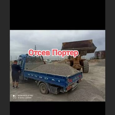 Щебень: Для стяжки, Оптом, В розницу, Портер