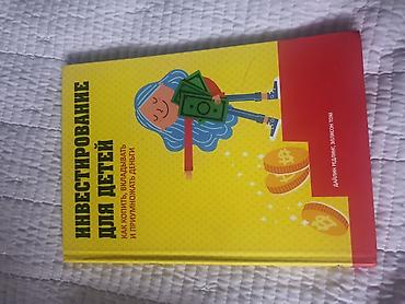 Детские книги: Интересные детские книги! Цены для указанных в объявлении книг — 19