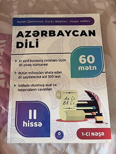 Школьные учебники: Məhsul: “Azərbaycan dili – II hissə” hazırlıq kitabı (1-ci nəşr) — 1