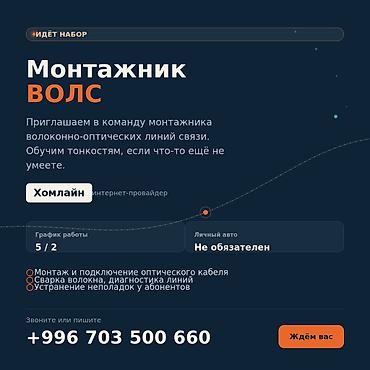 Талап кылынат Куроочу, Төлөм: Бир айда эки жолу, Тажрыйбасыз