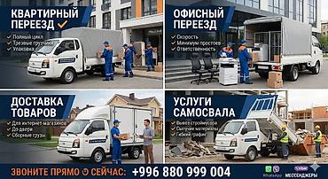 фор транзит самосвал: Вывоз бытового мусора, 3 тонн — 1