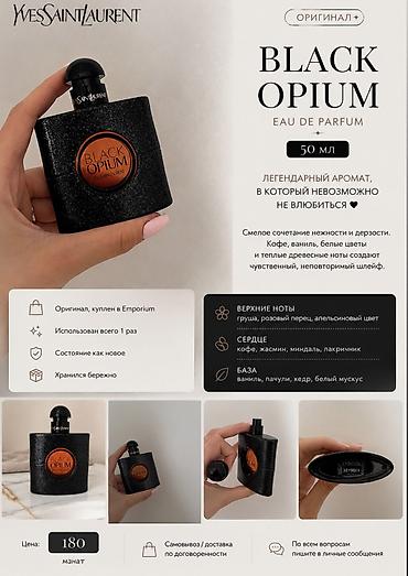 x9 unique combination: ✨ Yves Saint Laurent Black Opium EDP – 50 ml ✨ 🌸 Orijinal məhsuldur — 1