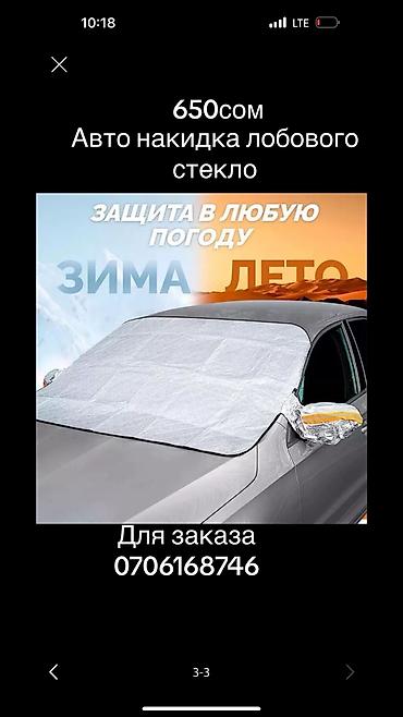 Другие аксессуары по уходу за авто: Набор аксессуаров для ухода за автомобилем В комплекте: - — 5