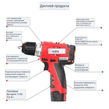 безщеточный шуруповерт: Шуруповерт фирмы KEN 6212 оригинал!!! со склада. оригинал!!! • 2