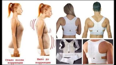 одежда для беременных женщин: Магнитная поддержка осанки произведена с использованием новых