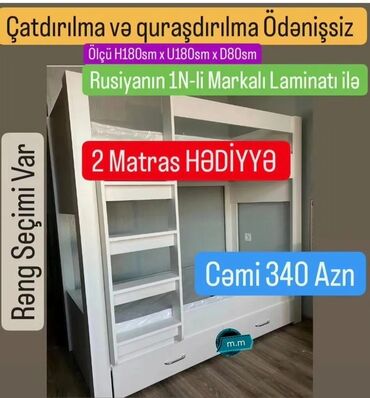 taxt ustu: Для девочки и мальчика, Новый, Кровать, С матрасом, С выдвижными ящиками, Ламинат