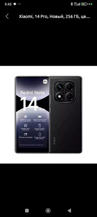 Redmi: Redmi, Redmi Note 14 Pro, Новый, 256 ГБ, цвет - Черный, 2 SIM