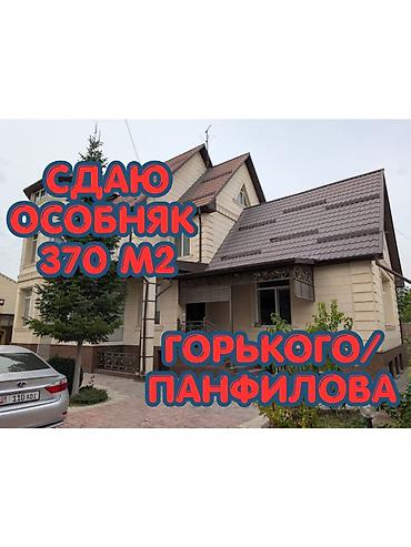 370 м², 6 комнат и более, ул. Горького / Панфилова