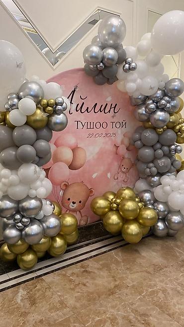 Воздушные шары и принадлежности: Фотозоны, оформления, шары — 13