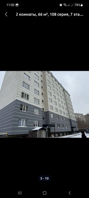 обмен квартиры на квартиру с доплатой: 2 комнаты, 66 м², 108 серия, 7 этаж, Дизайнерский ремонт