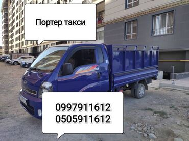 хундар портер: Porter, Курулуш таштандыларын чыгаруу, Шаар ичинде, жүк ташуучу жумушчусу жок