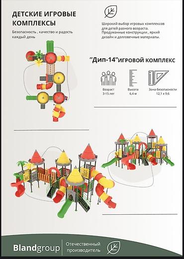 брюки для школы: Детская площадка Для улицы, Новый — 10