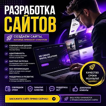 pindado сайт: Разработка сайтов 
Дизайн сайтов 

7/) — 1