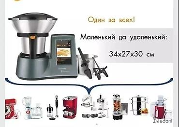 Мультифункциональный кухонный комбайн-термопроцессор с сенсорным