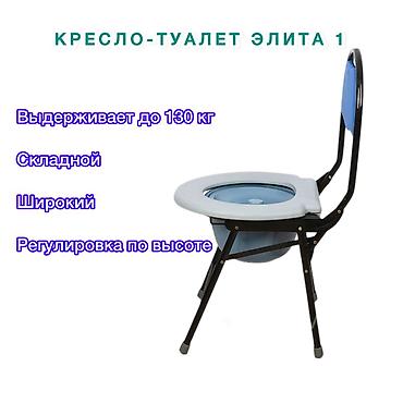 сколько стоит биотуалет: Кресла-туалеты и биотуалет для дома и ухода. Ассортимент: - — 8