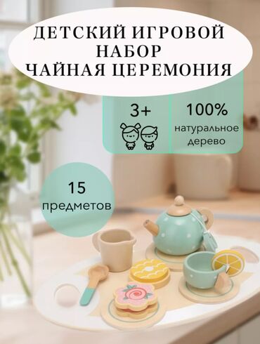 Игрушки: Игрушка для детей 🫖🍩 Станет отличным подарком 🎁 для детей👶🏻👧🏼, ваш